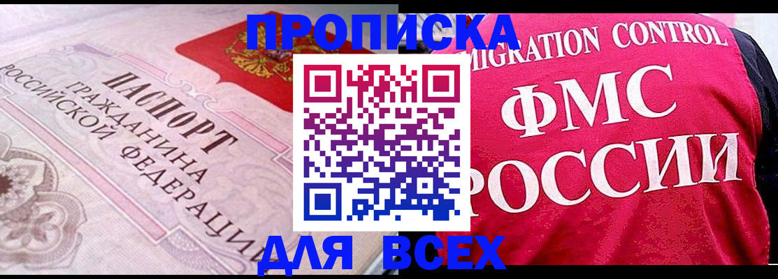 прописка для школы в Почепе