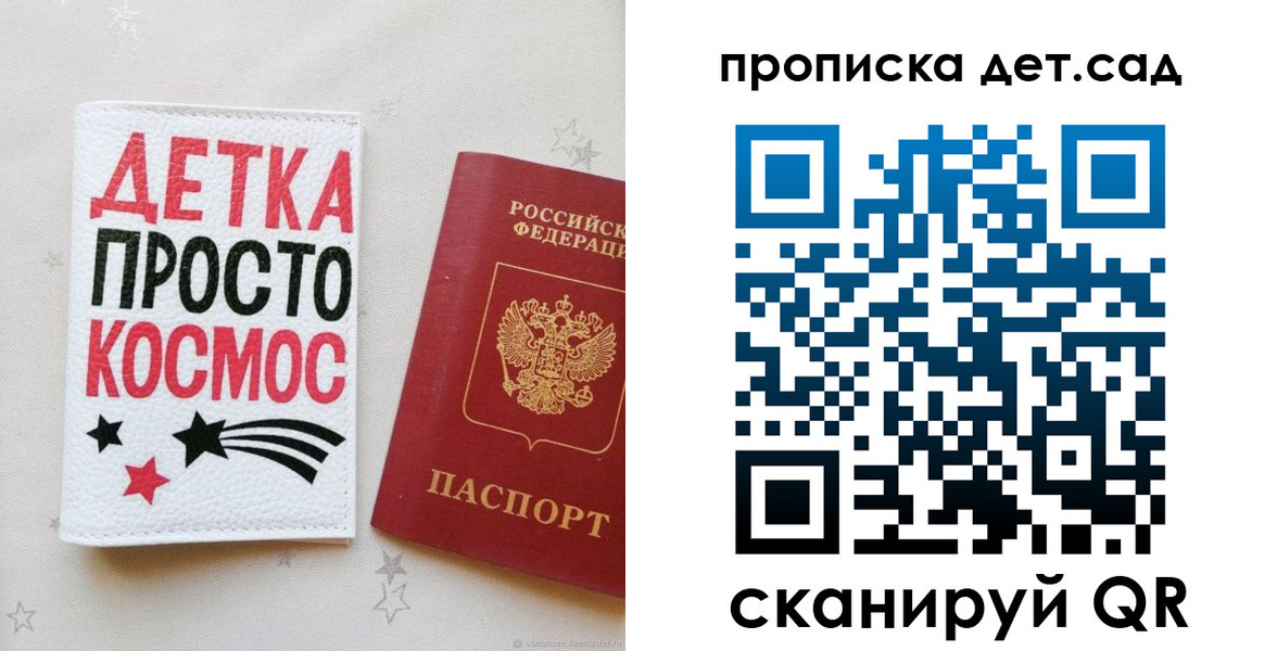 прописка для школы в Почепе