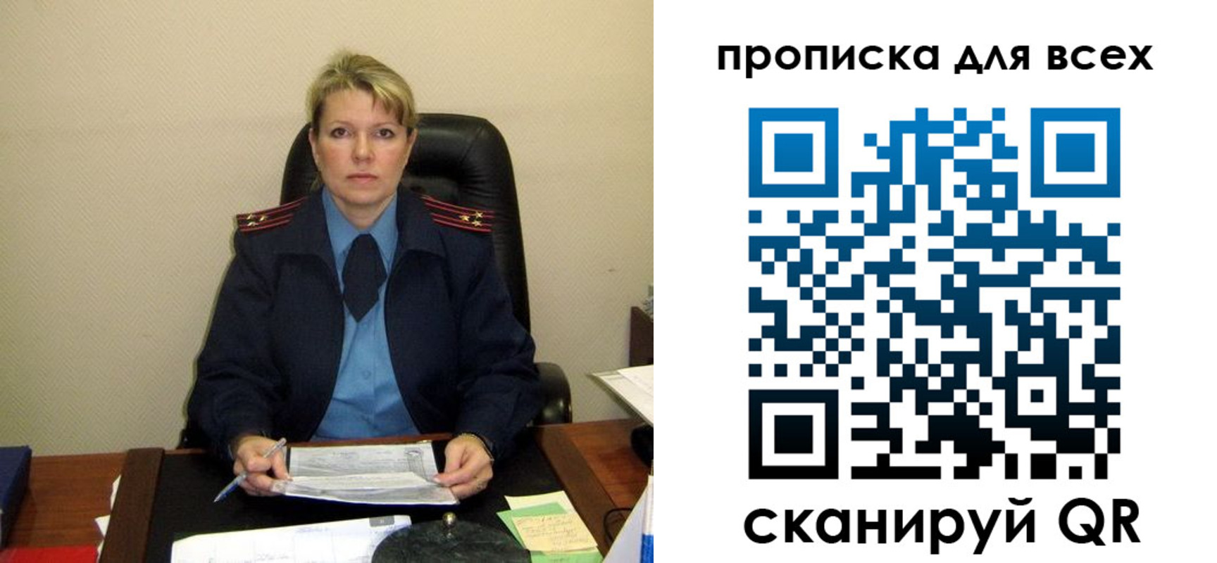 прописка штамп в Почепе