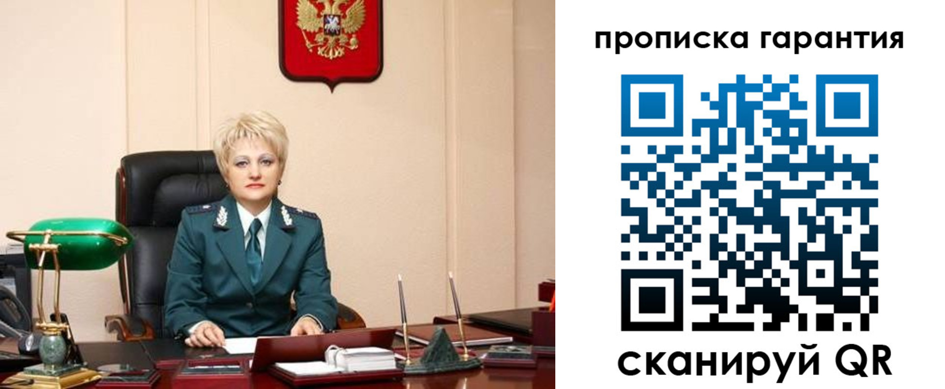 временная регистрация надежно в Почепе