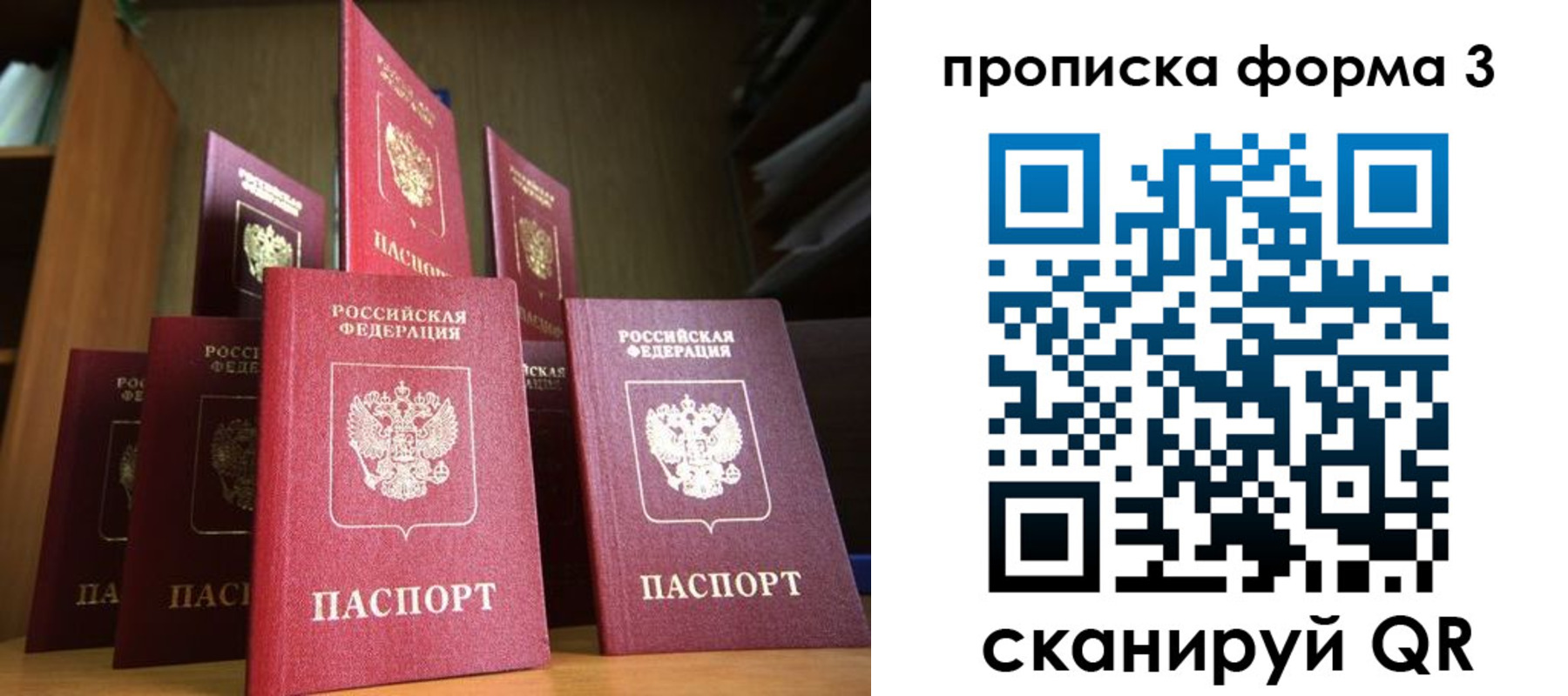 миграционный учет в Почепе