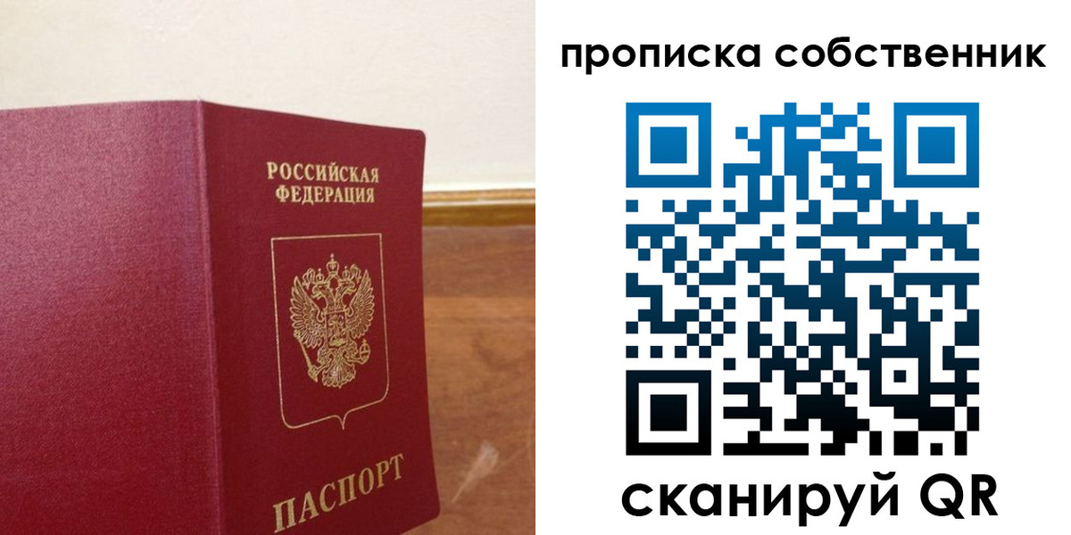 найти адрес прописки в Почепе