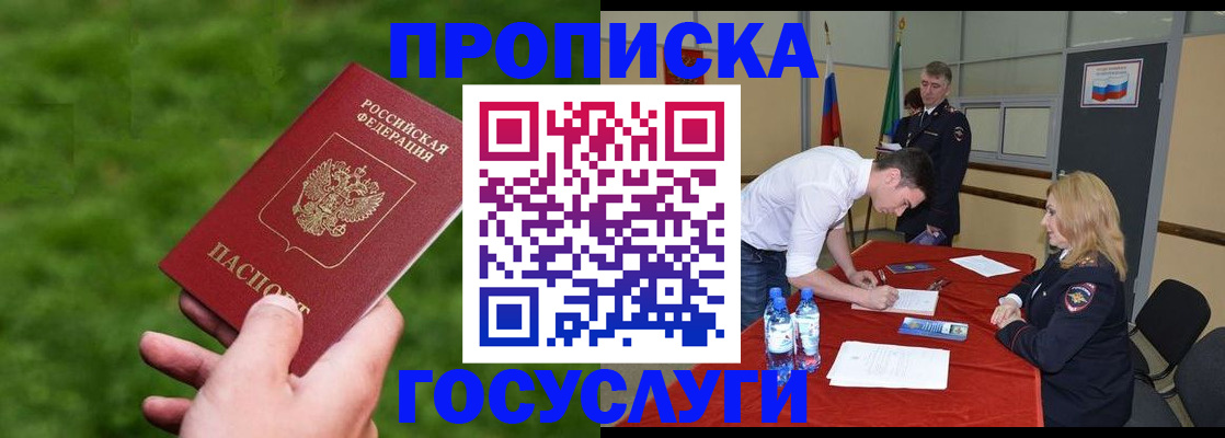 где прописаться в Почепе