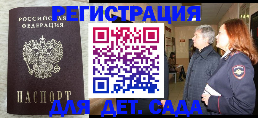 временная регистрация госуслуги в Почепе