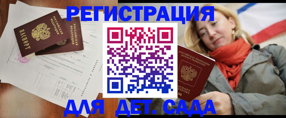 временная регистрация госуслуги в Почепе